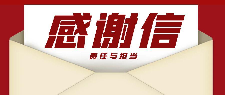 “信”任所托，品质作答｜助力国家重点项目建设